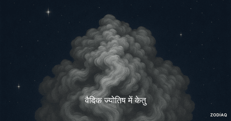 केतु ग्रह: 12 भाव