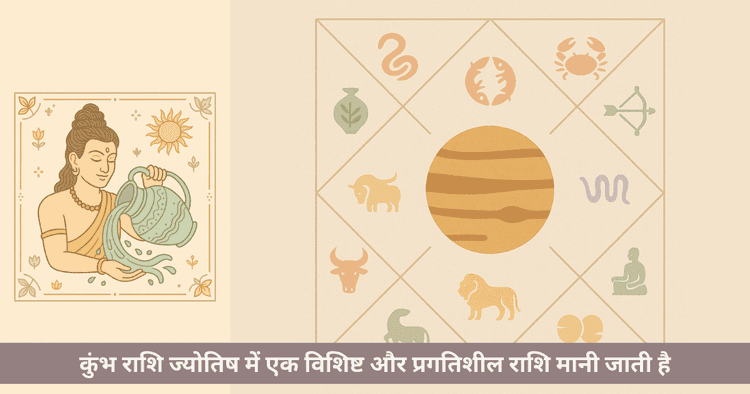 कुंभ राशि के स्वामी ग्रह शनि और यूरेनस का प्रभाव और मित्र शत्रु राशियां