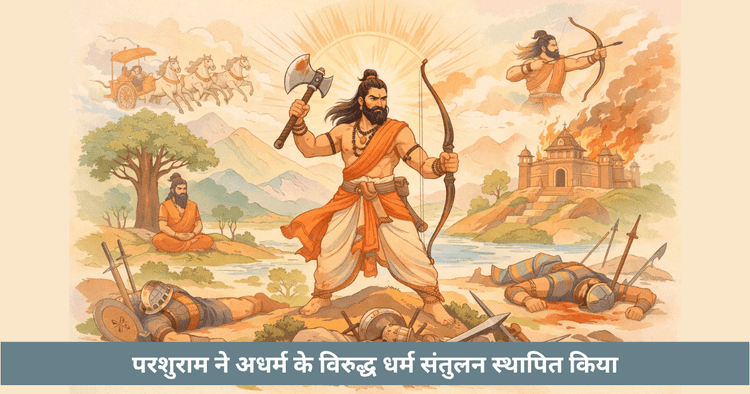 परशुराम का 21 बार क्षत्रिय विनाश: अर्थ