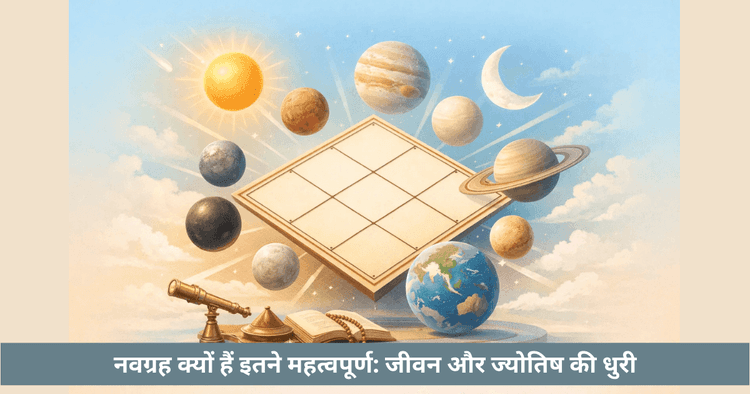 नवग्रहों का महत्व: जन्मकुंडली और भविष्यवाणी में