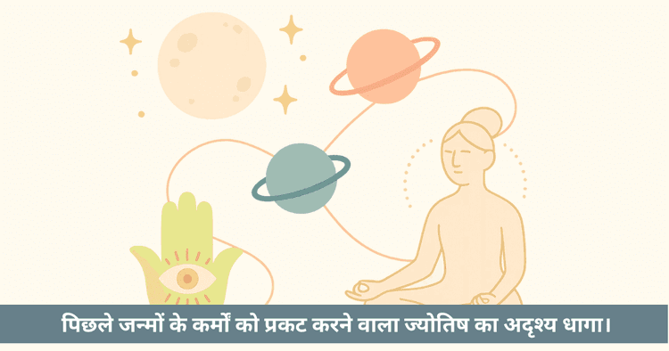 गुलिका (मांडी): कार्मिक बंधन और पिछले जन्म के कर्मों का ज्योतिषीय रहस्य