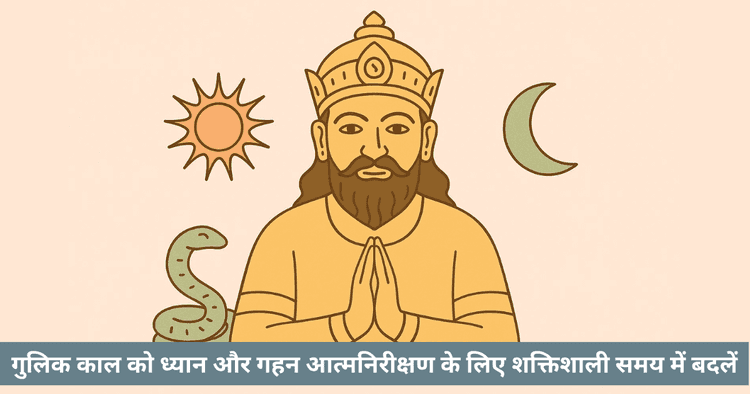 राहु काल की सटीक गणना विधि एवं सूत्र - वैदिक ज्योतिष
