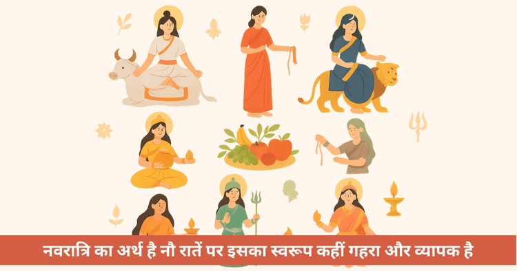 नवरात्रि 2025: तिथियाँ, पूजा विधी, रंग, परंपरा और सामाजिक संदेश