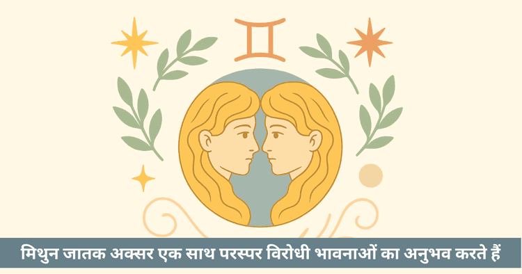 मिथुन में बुध ग्रह की प्रमुख विशेषताएं तथा जीवन प्रभाव