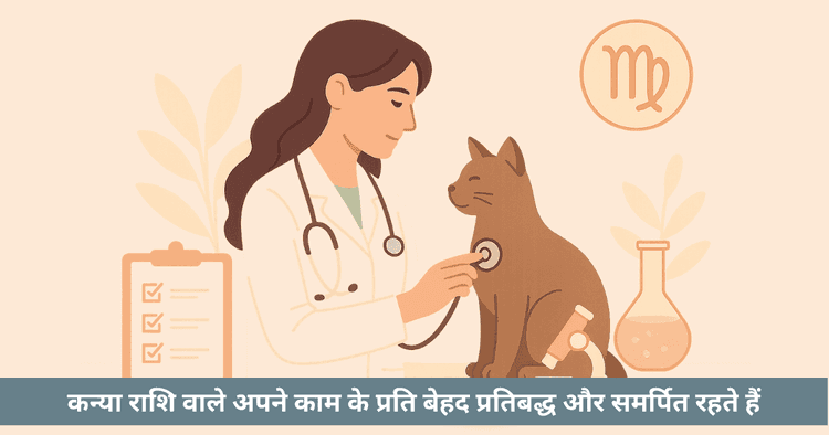 कन्या करियर गाइड: टॉप जॉब्स और स्किल्स