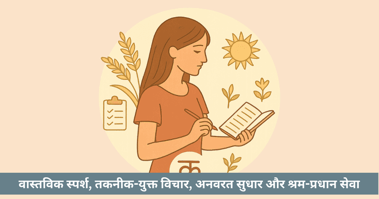 कन्या में सूर्य: गहन मूल्य, सेवा, स्वास्थ्य, पेशा, उपाय, विकास