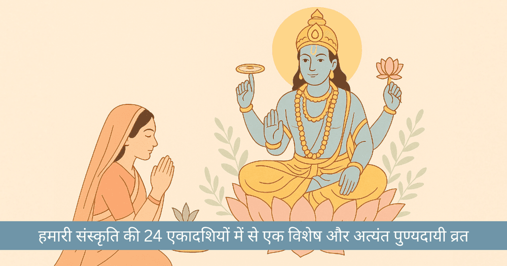 योगिनी एकादशी 2025: तिथि, पूजा विधि, व्रत नियम और ज्योतिषीय लाभ