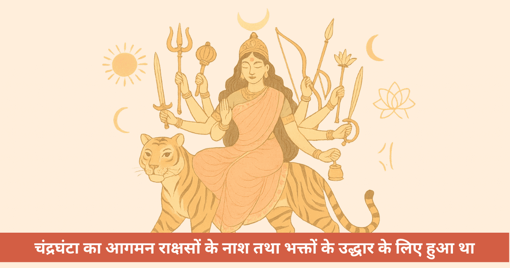 माँ चन्द्रघण्टा के व्रत, कथा, चन्द्र ऊर्जा और FAQs: नवरात्रि