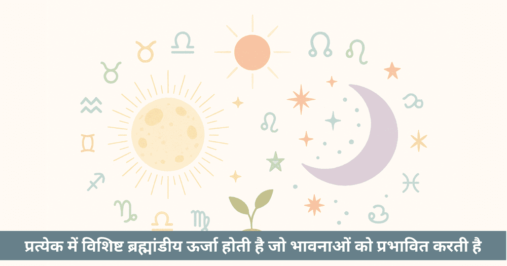 पूर्णिमा और अमावस्या के रहस्य