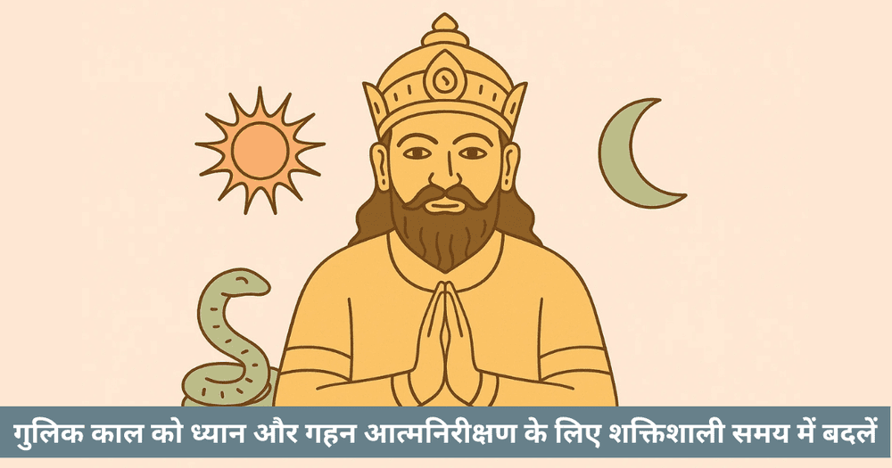 राहु काल की सटीक गणना विधि एवं सूत्र - वैदिक ज्योतिष