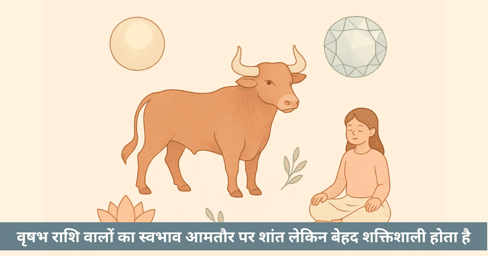 वृषभ राशि: शनि और शुक्र के प्रतीक के रूप में ज्योतिषीय विवेचन