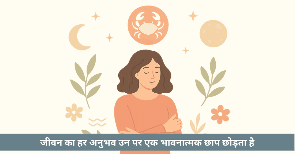 कर्क में चंद्रमा: व्यक्तित्व, करियर, प्रेम और उपाय