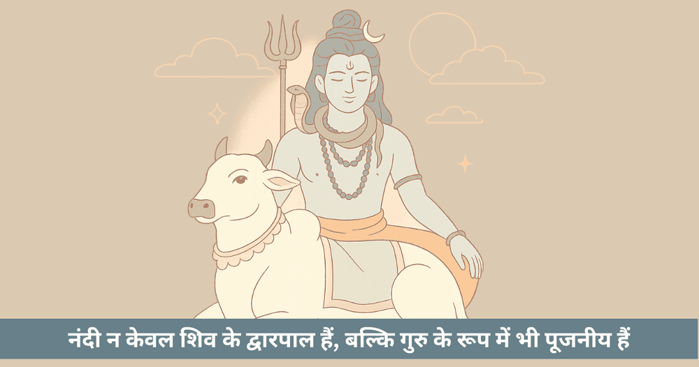 नंदी: शिव के वाहन और वृषभ राशि का आत्मिक प्रतीक