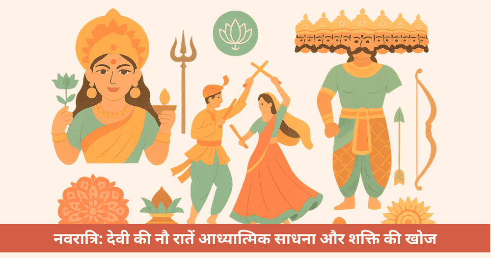 दशहरा-नवरात्रि: संघर्ष, विजय, परंपरा और सामाजिक संदेश