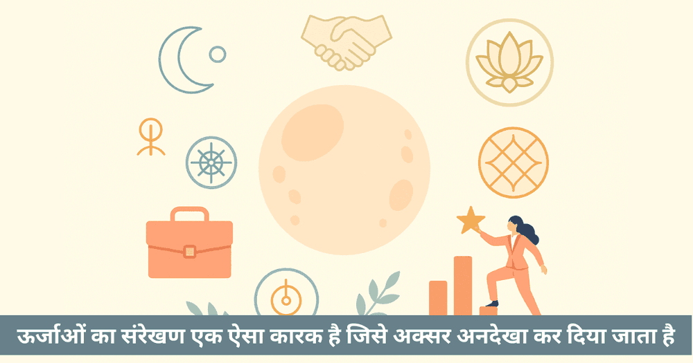 चंद्र पंचांग से करियर सफलता: तिथि नक्षत्र योग करण वार मार्गदर्शिका