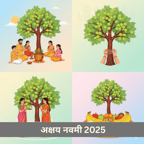 अक्षय नवमी 2025 : तिथि, महत्व, शुभ मुहूर्त और पूजा विधि