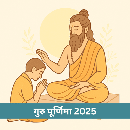 गुरु पूर्णिमा 2025: तिथि, समय, इतिहास और महत्व