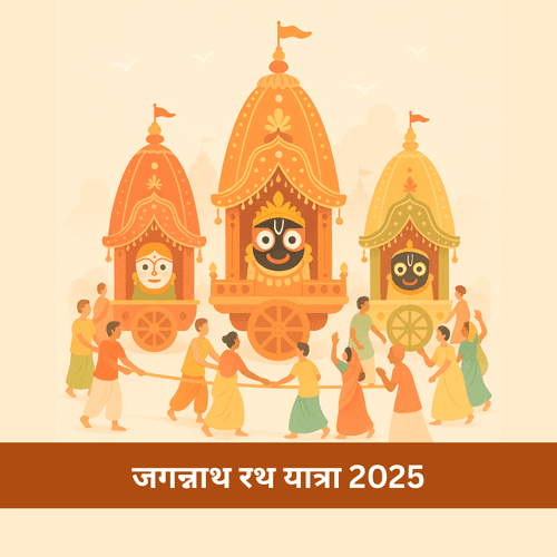 जगन्नाथ रथ यात्रा 2025: तिथि, महत्व, कथा और वैदिक दृष्टि