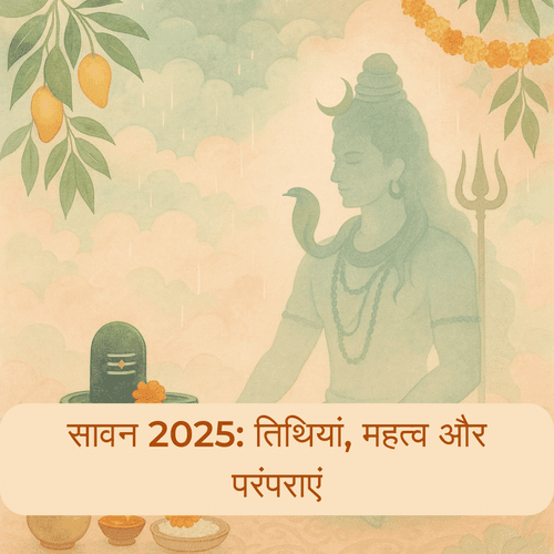 सावन 2025: तिथियां, महत्व और जानिए सबकुछ