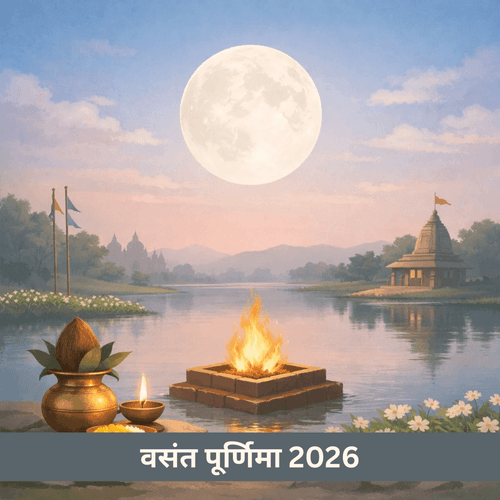 वसंत पूर्णिमा 2026: तिथि, महत्व और सरल साधना