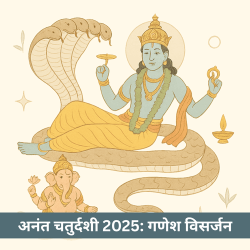 अनंत चतुर्दशी 2025: गणेश विसर्जन तथा भगवान विष्णु के अनंत स्वरूप का दिव्य उत्सव