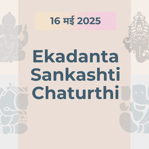 Worship Lord Ganesha on Ekadanta Sankashti Chaturthi - May 16, 2025