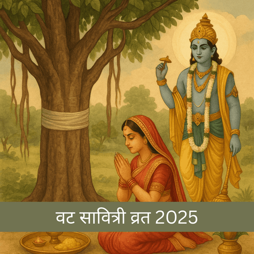 वट सावित्री व्रत 2025: तिथि, पूजा विधि, कथा और महत्व