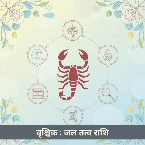 वृश्चिक राशि: जल तत्व की सबसे रहस्यमय और शक्तिशाली राशि