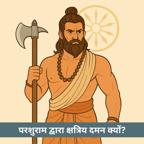 परशुराम द्वारा क्षत्रियों का इक्कीस बार विनाश क्यों किया गया