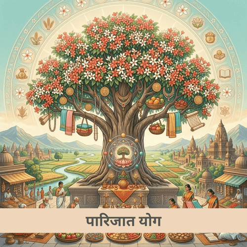 पारिजात योग: कल्पवृक्ष की समृद्धि