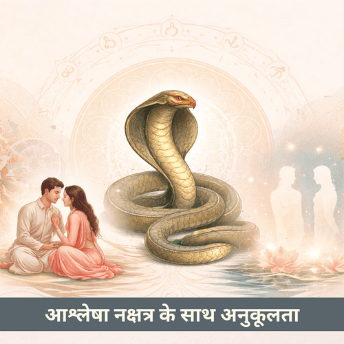 आश्लेषा नक्षत्र: गहनता, विश्लेषण और संबंध संगतता