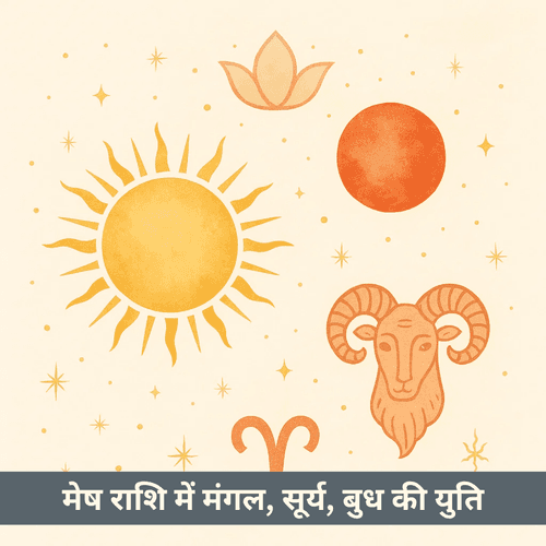 क्या मंगल की मेष राशि में सूर्य और बुध की युति आपके जीवन में एक साहसी नई शुरुआत लाएगी? (7 - 15 मई 2025)