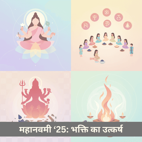महा नवमी 2025: श्रद्धा, अनुष्ठान और दिव्य स्त्री शक्ति का उत्सव
