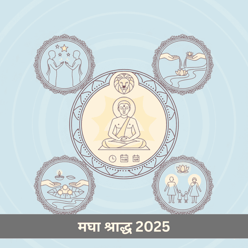 मघा श्राद्ध 2025: तिथि, विधि और आध्यात्मिक तात्पर्य