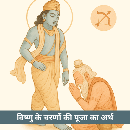 विष्णु के चरणों की पूजा का अर्थ: ब्रह्मा क्यों झुकते हैं, चरण क्यों बनते हैं आधार